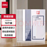 得力（deli） 熱熔財(cái)務(wù)裝訂機(jī) 合同標(biāo)書檔案資料文件膠裝機(jī) (3mm 約16-25頁(yè))熱熔膠套十個(gè)裝 3865 曬單實(shí)拍圖