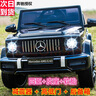 福兒寶奔馳授權(quán)大G兒童電動車玩具車可坐人四輪帶遙控越野小孩寶寶送禮 四驅(qū)黑+減震器+后備箱+皮座+軟胎 曬單實(shí)拍圖