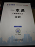 京東】現貨2026學(xué)天二建一本通二建教材講義彩色印刷圖文并茂建筑實(shí)務(wù)市政機電公路水利二級建造師一本通四色筆記贈嗨學(xué)環(huán)球學(xué)天考點(diǎn)精講課 2026二建一本通【市政實(shí)務(wù)】單科贈視頻+題庫 曬單實(shí)拍圖