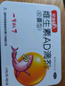 星鯊維生素AD滴劑（膠囊型）48粒3盒 ad滴劑0-1歲 ad嬰兒 用于預(yù)防和治療維生素A及D3缺乏癥 維生素ad0-1歲 維生素Ad 曬單實拍圖