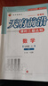 2025秋北師大版初中七年級天府前沿七年級數(shù)學(xué)上冊BS課時三級達(dá)標(biāo) 北師大版初中教輔天府前沿初二數(shù)學(xué)上BS送紙質(zhì)答案 曬單實拍圖