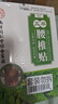 【四盒裝】南京拾艾草腰椎貼腰疼貼艾灸貼腰部保暖灸熱三伏貼熱敷可搭腰痛貼艾葉護腰貼愛草貼腰肌勞損膏用貼 艾草腰椎貼【12貼/盒】發(fā)四盒共48貼 曬單實拍圖