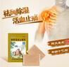 羚銳 壯骨麝香止痛膏10貼*6袋 祛風(fēng)濕 活血止痛 用于風(fēng)濕關(guān)節(jié)痛 肌肉痛 扭傷 膏藥貼 曬單實(shí)拍圖