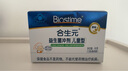 合生元（BIOSTIME）原味兒童益生菌小藍(lán)帽 嬰兒益生元雙歧桿菌增強(qiáng)免疫 60袋 曬單實(shí)拍圖