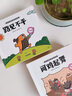 逗逗鎮(zhèn)大詩人古詩詞啟蒙繪本 共26冊(cè) 段張取藝著 3-8歲 逗逗鎮(zhèn)最新故事 了解26位大詩人及名篇 曬單實(shí)拍圖