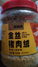 香貢貢無添加劑豬肉絨肉松500g 烘焙壽司食材兒童孕婦老人拌飯肉酥零食 曬單實拍圖