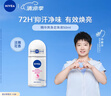 妮維雅（NIVEA）【 孫穎莎同款 】抑汗香體止汗露腋下干爽滾珠精華爽身走珠液50ml 曬單實(shí)拍圖