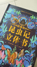 青葫蘆恐龍立體書兒童圖書3-6歲少兒3D科普百科全書8-12歲那么大昆蟲記揭秘動(dòng)物植物海洋機(jī)關(guān)翻翻書小學(xué)生課外書籍繪本7-10玩具書兒童生日禮物 【超大8開】法布爾昆蟲記立體書 曬單實(shí)拍圖
