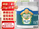 德沃多肥料磷酸二氫鉀花肥料通用120g園藝花卉盆栽養花肥種菜磷鉀肥水溶肥 曬單實(shí)拍圖