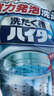 花王（KAO）洗衣機(jī)清洗劑滾筒波輪洗衣機(jī)槽清潔劑強(qiáng)力凈味除菌除垢除霉180g 曬單實(shí)拍圖