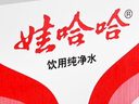 娃哈哈 純凈水飲用水596ml*24瓶 紙箱裝整箱水（新老包裝隨機(jī)發(fā)貨） 曬單實(shí)拍圖