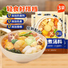 覓趣熊關(guān)東煮湯料50g*3袋0脂肪0防腐劑壽喜鍋底料丸子串串水煮菜湯料 曬單實(shí)拍圖