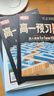 2025暑假萬唯高一預習護航班高中上冊抖音爆款數(shù)學英語物理化學初三高一暑假作業(yè)全套必刷題復習資料練習題初升高銜接 高一【全國通用】 【英數(shù)物化】4本套裝 曬單實拍圖
