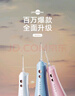 博皓（prooral）【正畸適用】沖牙器手持立式洗牙器聲波微氣泡水牙線5025Plus天空藍(lán) 【牙齒沖洗器】 曬單實(shí)拍圖