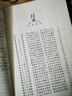 九年級必讀正版名著全套4冊 艾青詩選水滸傳和簡愛儒林外史 原著正版完整版 初中生三年級9年級上冊下冊課外閱讀教育書籍全套中學生文學世界名著書目語文9上下唐詩三百首配套人教版(京東圖書聯(lián)合定制款) 【4 曬單實拍圖