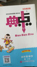 現貨2025秋典中點北京版一二三四五六年級上冊下冊語文數學英語人教部編版版北京版外研版一起點外研三起點 四年級上冊數學【北京版】 曬單實拍圖