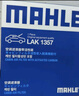 馬勒（MAHLE）帶炭PM2.5空調濾芯LAK1357適用馬自達8/進(jìn)口銳界/林肯MKX 06-11年 曬單實(shí)拍圖
