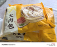 五芳齋大包子6只 速食早餐點(diǎn)心 半成品速凍面點(diǎn)加熱蒸即食生煎  85克*6只速凍五芳大肉包*3袋 曬單實(shí)拍圖