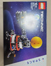 樂高（LEGO）機械科技賽車模型成人粉絲創(chuàng)意拼搭積木玩具生日禮物 42179 地球和月亮軌道運轉模型 曬單實拍圖