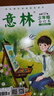 意林少年版合訂本2025年05期-08期（總第127卷） 曬單實拍圖