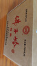 迎駕貢酒  佛子嶺特曲  濃香型白酒 50度 750ml*6瓶 整箱裝 曬單實拍圖