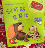 創(chuàng)可貼幫幫忙（奇想國(guó)童書）給孩子的自我保護(hù)玩具書；實(shí)景體驗(yàn)+趣味歌謠+互動(dòng)游戲，附帶5張玩具創(chuàng)可貼！   曬單實(shí)拍圖