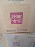 劍南春 劍南老窖2006 52度 500ml*6瓶 整箱裝 濃香型白酒 曬單實(shí)拍圖