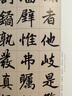 趙孟頫玄妙觀(guān)重修三門(mén)記 曬單實(shí)拍圖