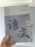 四方伙伴加厚EVA科目本膠套本高中生初中生專用B5全套九科學科筆記本子作業(yè)本 B5EVA膠套/語文-【56張】 曬單實拍圖