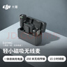 大疆 DJI Mic 無線麥克風(fēng) 一拖二無線領(lǐng)夾麥克風(fēng) 手機相機采訪vlog直播錄音收音麥 曬單實拍圖