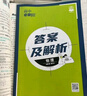 2026高中必刷題 高一上 物理 必修 第一冊 人教版 教材同步練習(xí)冊 理想樹圖書 曬單實拍圖