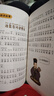 三十六計 兒童文學 注音版?一二三年級小學生課外閱讀經(jīng)典叢書 注音版少兒讀物 北教小雨 小書蟲閱讀系列 曬單實拍圖