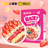 小黃象 水果麥片零食兒童麥片早餐代餐燕麥片草莓口味30g*10袋300g/盒 曬單實(shí)拍圖