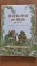 當當正版童書(shū) 信誼世界精選圖畫(huà)書(shū) 清華附小學(xué)校推薦一二年級必讀課外閱讀書(shū)繪本書(shū)目 猜猜我有多愛(ài)你 青蛙和蟾蜍 逃家小兔 南瓜湯 生氣湯 窗里有什么 遲到大王 青蛙和蟾蜍（拼音版） 曬單實(shí)拍圖
