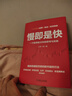 【簽名版】慢即是快：一個投資者20年的思考與實踐 京東定制簽名版 曬單實拍圖