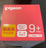 貝親（Pigeon）PPSU寬口徑雙把手奶瓶240ml M號奶嘴 3個月+ AA270 曬單實拍圖