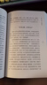 曾國(guó)藩大傳 中華書(shū)局 曬單實(shí)拍圖