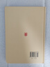 老子道德經(jīng)注 精裝中華國(guó)學(xué)文庫(kù)中華書局自營(yíng)正版簡(jiǎn)體橫排標(biāo)點(diǎn)版 曬單實(shí)拍圖