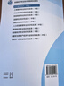 人事社2025年新版中級(jí)經(jīng)濟(jì)師官方教材【經(jīng)濟(jì)基礎(chǔ)知識(shí)】中級(jí) 曬單實(shí)拍圖