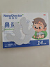 【德國品牌】 紐醫(yī)生 鼻炎貼兒童鼻貼鼻炎通鼻神器通氣鼻貼鼻竇炎砭貼過敏性鼻塞鼻癢 曬單實拍圖