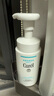 珂潤（Curel）保濕潔顏泡沫雙支裝150ml*2 弱酸性潔面 氨基酸洗面奶 敏感肌適用 曬單實(shí)拍圖
