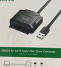 綠聯(lián) USB2.0轉(zhuǎn)SATA轉(zhuǎn)換器 2.5/3.5英寸硬盤轉(zhuǎn)接頭數(shù)據(jù)連接線 適用筆記本電腦臺(tái)式機(jī)易驅(qū)線 0.5米 20215 曬單實(shí)拍圖