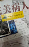 完美病人  長江出版社 秦森 著 中國科幻,偵探小說 青春/都市/言情/輕小說 心理懸疑 多重解謎 可以玩的小說 既能看又能玩的紙上游戲書 曬單實(shí)拍圖