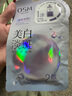 歐詩漫（OSM）珍珠曬后面膜美白補(bǔ)水淡斑提亮膚色煙酰胺保濕護(hù)膚品生日禮物女 曬單實(shí)拍圖