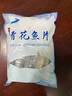 井親挪威進(jìn)口新鮮青花魚(yú)片 鯖魚(yú)鮐鲅魚(yú)青魚(yú)青占魚(yú) 生鮮冷凍魚(yú)類(lèi)燒烤 1400g超大10片【每片獨立包裝】 曬單實(shí)拍圖
