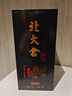 北大倉 匠心1914 醬香型白酒 53度 500mL*6瓶 整箱裝 商務(wù)送禮禮品 曬單實拍圖