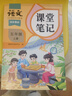 2025斗半匠課堂筆記五年級上冊數(shù)學(xué)人教版黃岡學(xué)霸筆記教材全解小學(xué)五年級同步教材課前預(yù)習(xí)課后復(fù)習(xí)輔導(dǎo)書 曬單實(shí)拍圖