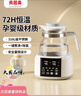 貝因美（Beingmate）恒溫水壺 恒溫壺嬰兒調(diào)奶器溫熱暖奶器家用沖奶粉電熱燒水壺 曬單實拍圖