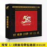正版寶麗金50周年精選世紀珍藏1:1母盤直刻無損高音質(zhì)發(fā)燒2CD碟片 曬單實拍圖