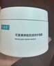 可復(fù)美冰淇淋面膜165g煥能肌底修護(hù)面膜涂抹式修護(hù)舒緩保濕 曬單實(shí)拍圖
